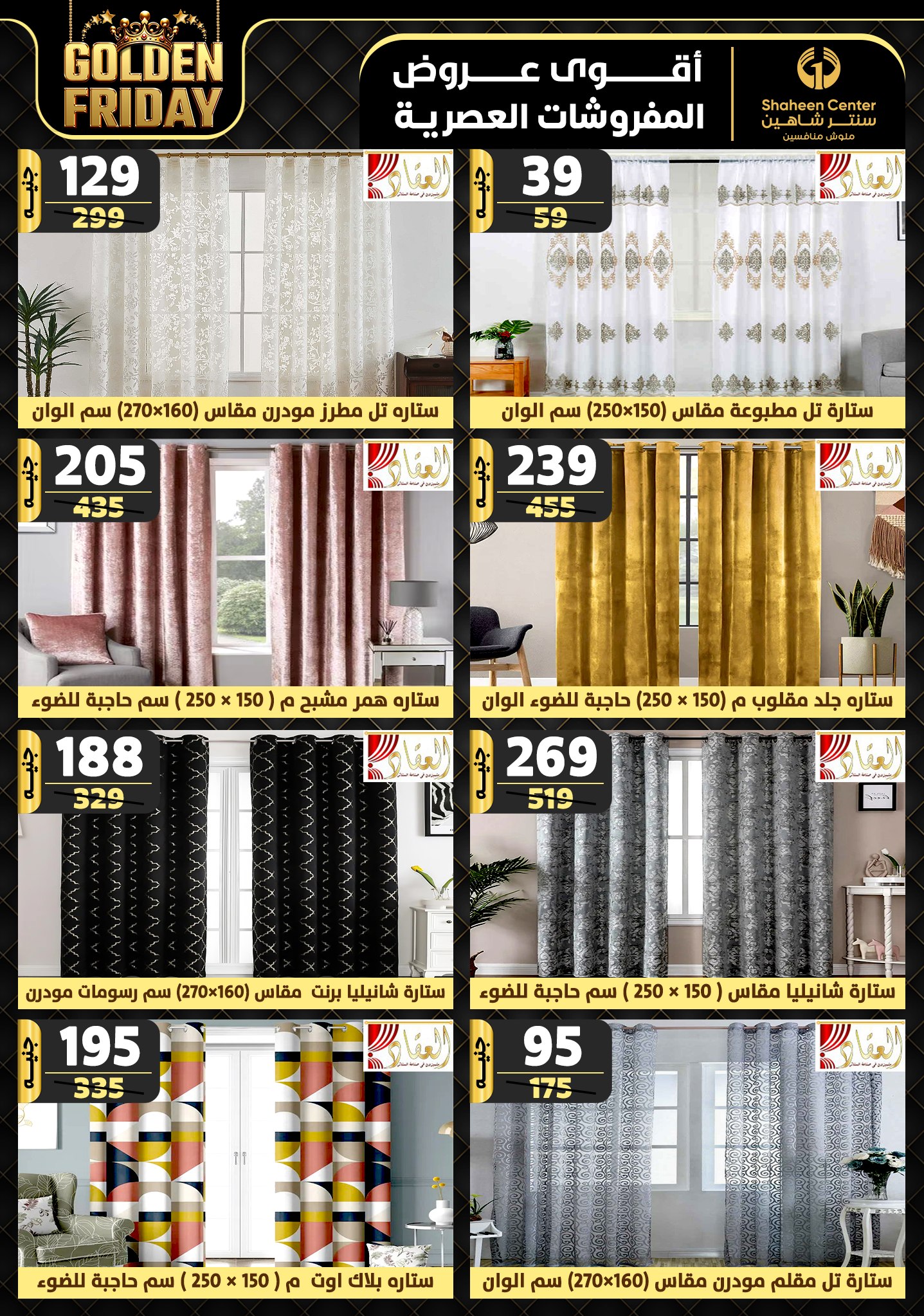 shaheen-center offers from 5dec to 11dec 2024 عروض سنتر شاهين من 5 ديسمبر حتى 11 ديسمبر 2024 صفحة رقم 73